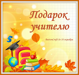 http://scrap-pygovka.blogspot.com/2018/09/blog-post_11.html