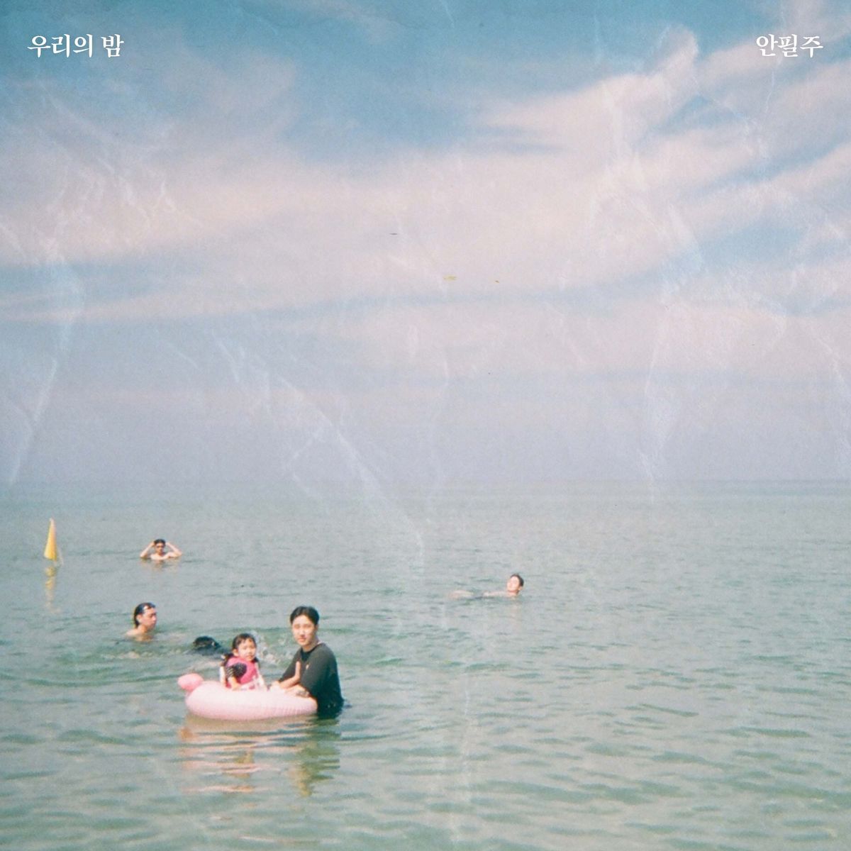 Pill Joo – Our Night – Single