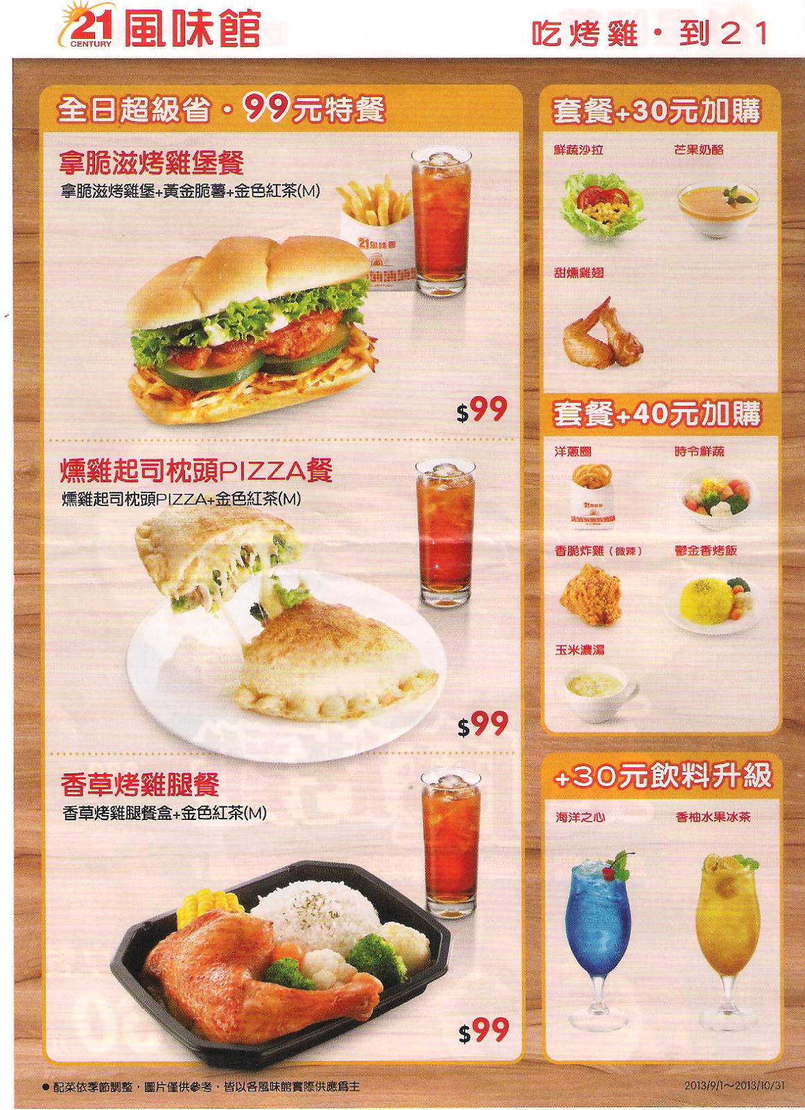 Chinese Menu