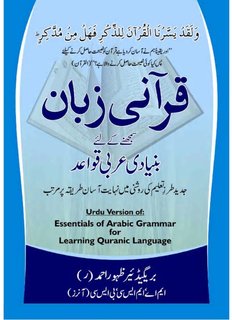 asan arabic grammar in urdu pdf asan arabic grammar in urdu pdf