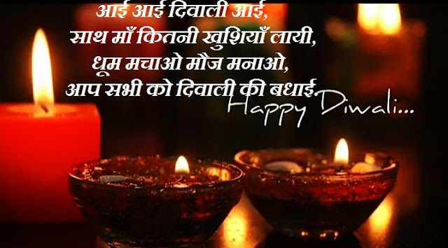 Diwali Status for Whatsapp in Hindi Diwali Status for Whatsapp in Hindi