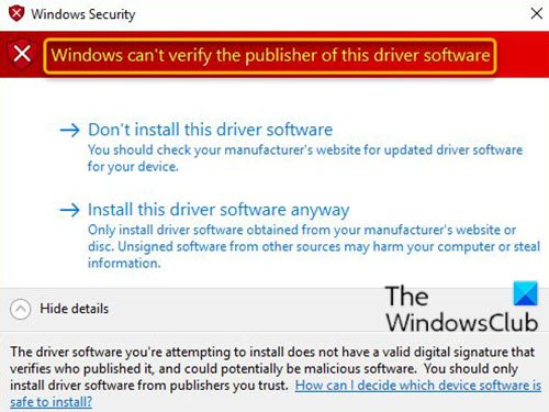 Windowsは、このドライバーソフトウェアの発行元を確認できません
