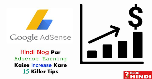 Hindi Blog पर AdSense Earning कैसे बढ़ाए - 15 Killer Tips 2022