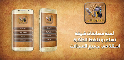 تحميل لعبة حلها وإحتلها برابط مباشر العاب زيتونه 2019 تحميل لعبة كلمات متقاطعة حلها وإحتلها برابط مباشر العاب زيتونه 2022 تحميل العاب الذكاء