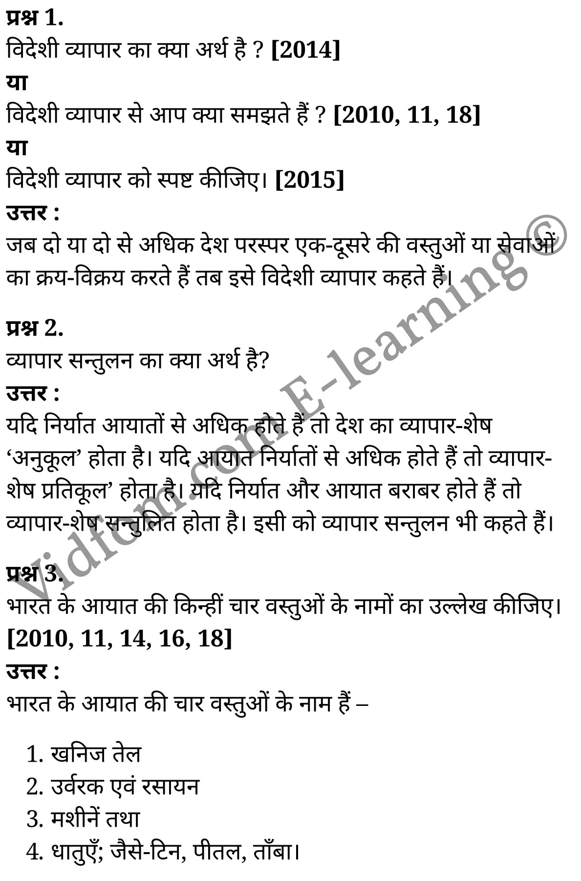 कक्षा 10 सामाजिक विज्ञान के नोट्स हिंदी में एनसीईआरटी समाधान, class 10 Social Science chapter 8, class 10 Social Science chapter 8 ncert solutions in Social Science, class 10 Social Science chapter 8 notes in hindi, class 10 Social Science chapter 8 question answer, class 10 Social Science chapter 8 notes, class 10 Social Science chapter 8 class 10 Social Science chapter 8 in hindi, class 10 Social Science chapter 8 important questions in hindi, class 10 Social Science hindi chapter 8 notes in hindi, class 10 Social Science chapter 8 test, class 10 Social Science chapter 8 class 10 Social Science chapter 8 pdf, class 10 Social Science chapter 8 notes pdf, class 10 Social Science chapter 8 exercise solutions, class 10 Social Science chapter 8, class 10 Social Science chapter 8 notes study rankers, class 10 Social Science chapter 8 notes, class 10 Social Science hindi chapter 8 notes, class 10 Social Science chapter 8 class 10 notes pdf, class 10 Social Science chapter 8 class 10 notes ncert, class 10 Social Science chapter 8 class 10 pdf, class 10 Social Science chapter 8 book, class 10 Social Science chapter 8 quiz class 10 , 10 th class 10 Social Science chapter 8 book up board, up board 10 th class 10 Social Science chapter 8 notes, class 10 Social Science, class 10 Social Science ncert solutions in Social Science, class 10 Social Science notes in hindi, class 10 Social Science question answer, class 10 Social Science notes, class 10 Social Science class 10 Social Science chapter 8 in hindi, class 10 Social Science important questions in hindi, class 10 Social Science notes in hindi, class 10 Social Science test, class 10 Social Science class 10 Social Science chapter 8 pdf, class 10 Social Science notes pdf, class 10 Social Science exercise solutions, class 10 Social Science, class 10 Social Science notes study rankers, class 10 Social Science notes, class 10 Social Science notes, class 10 Social Science class 10 notes pdf, class 10 Social Science class 10 notes ncert, class 10 Social Science class 10 pdf, class 10 Social Science book, class 10 Social Science quiz class 10 , 10 th class 10 Social Science book up board, up board 10 th class 10 Social Science notes, कक्षा 10 सामाजिक विज्ञान अध्याय 8 , कक्षा 10 सामाजिक विज्ञान, कक्षा 10 सामाजिक विज्ञान अध्याय 8 के नोट्स हिंदी में, कक्षा 10 का सामाजिक विज्ञान अध्याय 8 का प्रश्न उत्तर, कक्षा 10 सामाजिक विज्ञान अध्याय 8 के नोट्स, 10 कक्षा सामाजिक विज्ञान हिंदी में, कक्षा 10 सामाजिक विज्ञान अध्याय 8 हिंदी में, कक्षा 10 सामाजिक विज्ञान अध्याय 8 महत्वपूर्ण प्रश्न हिंदी में, कक्षा 10 हिंदी के नोट्स हिंदी में, सामाजिक विज्ञान हिंदी में कक्षा 10 नोट्स pdf, सामाजिक विज्ञान हिंदी में कक्षा 10 नोट्स 2021 ncert, सामाजिक विज्ञान हिंदी कक्षा 10 pdf, सामाजिक विज्ञान हिंदी में पुस्तक, सामाजिक विज्ञान हिंदी में की बुक, सामाजिक विज्ञान हिंदी में प्रश्नोत्तरी class 10 , बिहार बोर्ड 10 पुस्तक वीं सामाजिक विज्ञान नोट्स, सामाजिक विज्ञान कक्षा 10 नोट्स 2021 ncert, सामाजिक विज्ञान कक्षा 10 pdf, सामाजिक विज्ञान पुस्तक, सामाजिक विज्ञान प्रश्नोत्तरी class 10, कक्षा 10 सामाजिक विज्ञान, कक्षा 10 सामाजिक विज्ञान के नोट्स हिंदी में, कक्षा 10 का सामाजिक विज्ञान का प्रश्न उत्तर, कक्षा 10 सामाजिक विज्ञान के नोट्स, 10 कक्षा सामाजिक विज्ञान 2021 हिंदी में, कक्षा 10 सामाजिक विज्ञान हिंदी में, कक्षा 10 सामाजिक विज्ञान महत्वपूर्ण प्रश्न हिंदी में, कक्षा 10 सामाजिक विज्ञान हिंदी के नोट्स हिंदी में, कक्षा 10 भारत का विदेशी व्यापार, कक्षा 10 भारत का विदेशी व्यापार के नोट्स हिंदी में, कक्षा 10 भारत का विदेशी व्यापार प्रश्न उत्तर, कक्षा 10 भारत का विदेशी व्यापार के नोट्स, 10 कक्षा भारत का विदेशी व्यापार हिंदी में, कक्षा 10 भारत का विदेशी व्यापार हिंदी में, कक्षा 10 भारत का विदेशी व्यापार महत्वपूर्ण प्रश्न हिंदी में, कक्षा 10 हिंदी के नोट्स हिंदी में, भारत का विदेशी व्यापार हिंदी में कक्षा 10 नोट्स pdf, भारत का विदेशी व्यापार हिंदी में कक्षा 10 नोट्स 2021 ncert, भारत का विदेशी व्यापार हिंदी कक्षा 10 pdf, भारत का विदेशी व्यापार हिंदी में पुस्तक, भारत का विदेशी व्यापार हिंदी में की बुक, भारत का विदेशी व्यापार हिंदी में प्रश्नोत्तरी class 10 , 10 वीं भारत का विदेशी व्यापार पुस्तक up board, बिहार बोर्ड 10 पुस्तक वीं भारत का विदेशी व्यापार नोट्स, भारत का विदेशी व्यापार कक्षा 10 नोट्स 2021 ncert, भारत का विदेशी व्यापार कक्षा 10 pdf, भारत का विदेशी व्यापार पुस्तक, भारत का विदेशी व्यापार की बुक, भारत का विदेशी व्यापार प्रश्नोत्तरी class 10, class 10, 10th Social Science book in hindi, 10th Social Science notes in hindi, cbse books for class 10 , cbse books in hindi, cbse ncert books, class 10 Social Science notes in hindi, class 10 Social Science hindi ncert solutions, Social Science 2020, Social Science 2021,