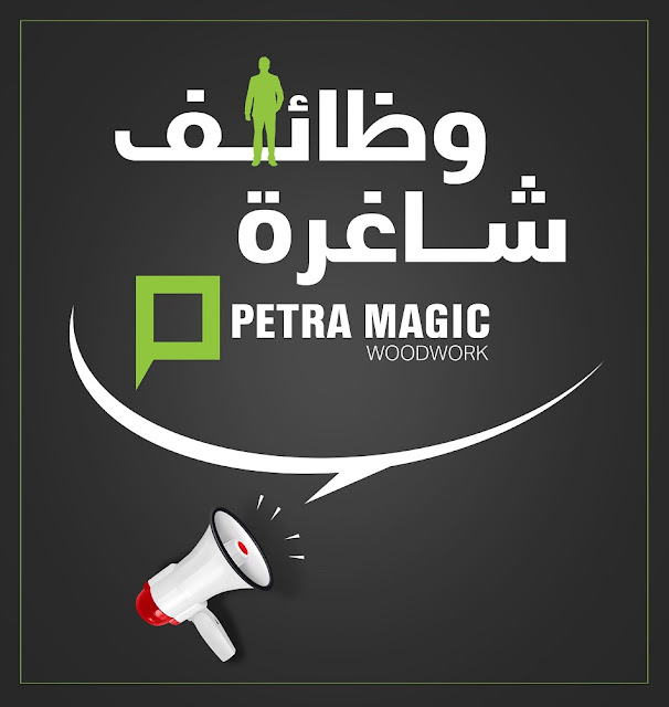 مطلوب موظفين للعمل لدى شركة بترا ماجيك داخل الاردن وخارجها مطلوب موظفين امن وحماية مطلوب موظفين السوق المفتوح مطلوب موظفين في مصانع مطلوب موظفين في الزرقاء مطلوب موظفين في عمان 2020 مطلوب موظفين امن وحماية السوق المفتوح مطلوب موظفين في العقبة مطلوب موظفين محلات ملابس مطلوب موظفين يمنيين مطلوب موظف يجيد اللغه الانجليزيه مطلوب موظف يمتلك سياره مطلوب موظف ينبع مطلوب موظف بالسعودية يلا ترند مطلوب موظف توصيل يمتلك سياره مطلوب موظف في ينبع مطلوب موظفين للعمل بالسعودية يللا ترند مطلوب موظفين هاوس كيبنج مطلوب موظفين بيتزا هت مطلوب موظفين تسويق هاتفي مطلوب موظفين نظافة مطلوب موظفين نقل كفالة مطلوب موظفين نابلس مطلوب موظف نقل كفالة مطلوب موظف نجران مطلوب موظف نظم المعلومات مطلوب موظفين ابو نصير مطلوب موظفين عمال نظافه مطلوب موظفين مبيعات مطلوب موظفين مصنع مطلوب موظفين مرج الحمام مطلوب موظفين مطعم مطلوب موظفين مطاعم مطلوب موظفين ماركا الشمالية مطلوب موظفين مصانع مطلوب موظفين للعمل مطلوب موظفين لشركة مطلوب موظفين للعمل في مول مطلوب موظفين لمصنع مطلوب موظفين للعمل على الانترنت مطلوب موظفين لسوبر ماركت في عمان مطلوب موظفين لدائرة الاحصاءات العامة دبلوم وبكالوريوس مطلوب موظفين لفندق مطلوب موظفين كاشير مطلوب موظفين كويتيين مطلوب موظفين كمبيوتر مطلوب موظفين كارفور مطلوب موظفين كوفي شوب مطلوب موظفين كوفي شوب السوق المفتوح مطلوب موظفين كافتيريا مطلوب موظفين كهرباء مطلوب موظفين قطر مطلوب موظفين قهوة مطلوب موظف قطع غيار سيارات مطلوب موظف قطر مطلوب موظف قرطاسية مطلوب موظف قانوني مطلوب موظف قطع غيار مطلوب موظف قهوه مطلوب موظفين في عمان مطلوب موظفين في مادبا مطلوب موظفين في طبربور مطلوب موظفين في الأردن 2020 مطلوب موظفين غسيل سيارات مطلوب موظف غير سعودي مطلوب موظفين عمان مطلوب موظفين عن بعد مطلوب موظفين علاقات عامة مطلوب موظفين عطور مطلوب موظفين علاقات عامة بدون خبرة مطلوب موظفين عرب في تركيا مطلوب موظفين عقارات مطلوب موظفين في ابو ظبي مطلوب موظفين طبربور مطلوب موظفين طلاب جامعات مطلوب موظفين طلاب مطلوب موظفين طرابلس مطلوب موظفين طولكرم مطلوب موظفين طنطا مطلوب موظف طيران مطلوب موظف طباعة مطلوب موظفين ضراغمة مطلوب موظفين ضاحية الياسمين مطلوب موظف ضاحية الرشيد مطلوب موظف ضاحية الياسمين مطلوب موظفين صيانه مطلوب موظفين صيدا مطلوب موظفين صويلح مطلوب موظف صيانة عامة مطلوب موظف صيانة جوالات مطلوب موظف صباحي مطلوب موظف صنعاء مطلوب موظف صيدا مطلوب موظفين شفت مسائي مطلوب موظفين شركة الولاء مطلوب موظفين شركة زين مطلوب موظفين شركة الولاء 2020 مطلوب موظفين شركات ادوية مطلوب موظفين شركة الكهرباء مطلوب موظفين شفت ليلي مطلوب موظفين شركة اورانج شركات بدها موظفين مطلوب موظفين سائقين مطلوب موظفين سامح مول مطلوب موظفين سوق مفتوح مطلوب موظفين سيتي مول مطلوب موظفين سوبر ماركت مطلوب موظفين سجلات طبية مطلوب موظفين سوبر ماركت في عمان مطلوب موظفين سعوديين مطلوب موظفين زرقاء مطلوب موظفين في زحلة مطلوب موظفين رام الله مطلوب موظفين ريسبشن مطلوب موظف ريسبشن مطلوب موظفين في رأس الخيمة مطلوب موظفين فى اولاد رجب مطلوب موظفين ذو خبرة مطلوب موظف ذو خبرة مطلوب موظف ذكر مطلوب موظفين من ذوي الاحتياجات الخاصه مطلوب موظف من ذوي الاحتياجات الخاصة مطلوب موظف محل ذهب مطلوب موظفين دليفري مطلوب موظفين دمشق مطلوب موظفين داتا انتري مطلوب موظفين دوام جزئي مطلوب موظفين دوام مسائي مطلوب موظفين دبي مطلوب موظفين دبلوم مطلوب موظفين دعم عماله مطلوب موظفين خدمة عملاء مطلوب موظفين خدمة عملاء عن بعد مطلوب موظفين خدمة عملاء بالاسكندرية مطلوب موظفين خارج الاردن مطلوب موظفين خدمة عملاء اتصالات مطلوب موظفين خدمة عملاء الكويت مطلوب موظفين خدمة عملاء جدة مطلوب موظفين خدمة عملاء قطر مطلوب موظفين حلويات مطلوب موظفين حديثي التخرج بالاردن مطلوب موظفين حجز تذاكر طيران في الأردن مطلوب موظفين حجز طيران مطلوب موظفين حديثي التخرج نظم معلومات مطلوب موظفين حجز تذاكر طيران مطلوب موظفين حفر الباطن مطلوب موظفين حراس امن مطلوب موظفين جرافيك مطلوب موظفين جامعة البلقاء مطلوب موظفين جدة مطلوب موظفين جرش مطلوب موظفين جامعة عمان الاهلية مطلوب موظفين جريدة الوسيط مطلوب موظفين جامعة الشرق الاوسط مطلوب موظف جدة مطلوب موظفين تسويق مطلوب موظفين توصيل مطلوب موظفين تسويق الكتروني مطلوب موظفين توصيل عمان مطلوب موظفين تحميل وتنزيل مطلوب موظفين تاج مول مطلوب موظفين تحصيل مطلوب موظفين تعبئة وتغليف مطلوب موظفين بن العميد مطلوب موظفين باريستا مطلوب موظفين بدوام جزئي في الاردن مطلوب موظفين بنوك في الاردن مطلوب موظفين بارت تايم مطلوب موظفين بالرياض مطلوب موظفين بجدة مطلوب موظفين بنك مطلوب موظفين السيفوي مطلوب موظفين اربد مطلوب موظفين العقبة مطلوب موظفين اليوم مطلوب موظفين ادخال بيانات مطلوب موظفين في لبنان 2020 مطلوب موظفين في لبنان مطلوب موظفين في مطار بيروت مطلوب موظفين فنادق في عمان مطلوب موظفين في مصنع مطلوب موظفين في مطار الملكة علياء 2019 مطلوب 180 موظفي وموظفات ادخال البيانات في الحاسوب مطلوب 180 موظفي وموظفات ادخال البيانات في الحاسوب الرباط مطلوب موظفين 2020 مطلوب موظفين 2021 مطلوب موظفين 2019 مطلوب موظف 2020 مطلوب موظفين في الاردن 2019