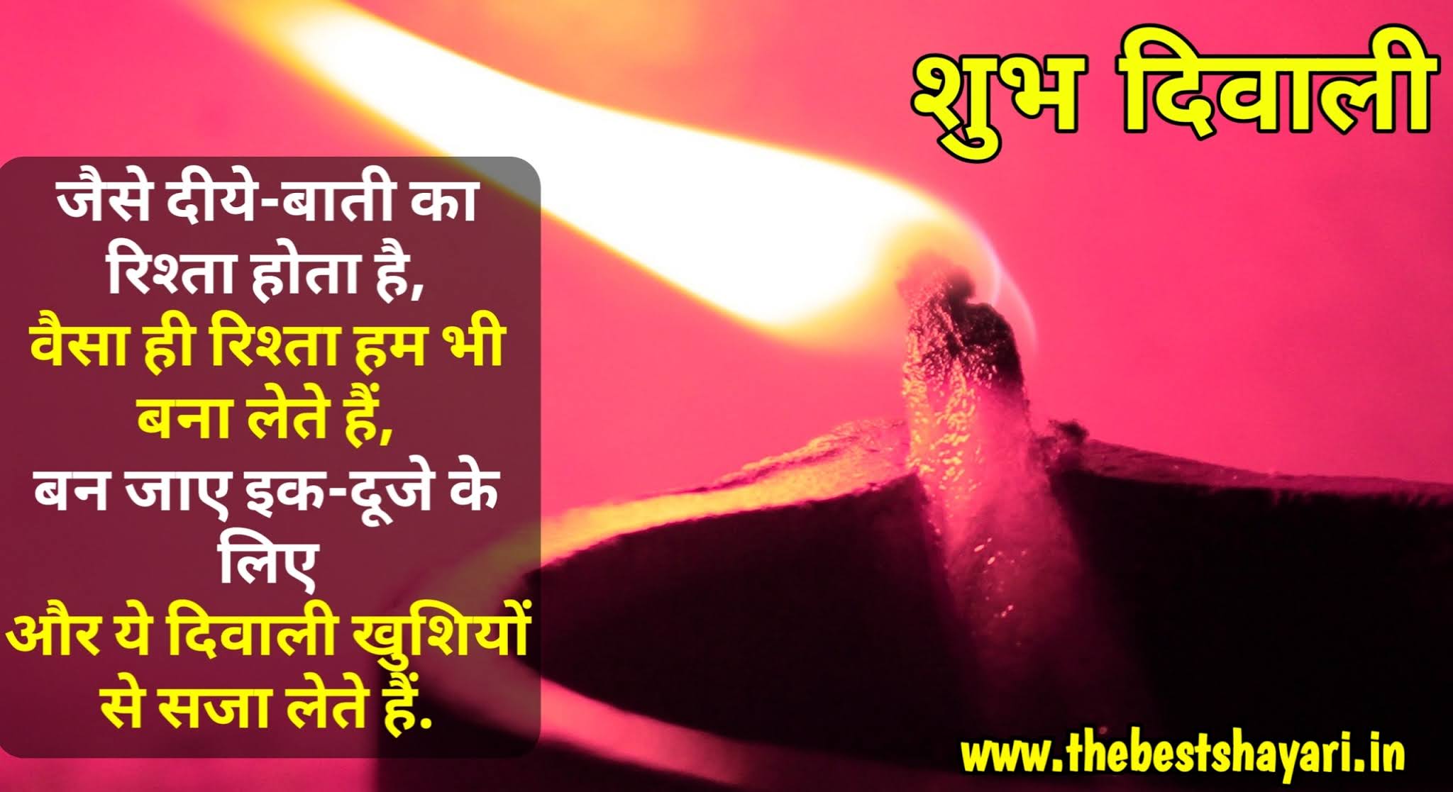diwali wishes for love diwali wishes for love