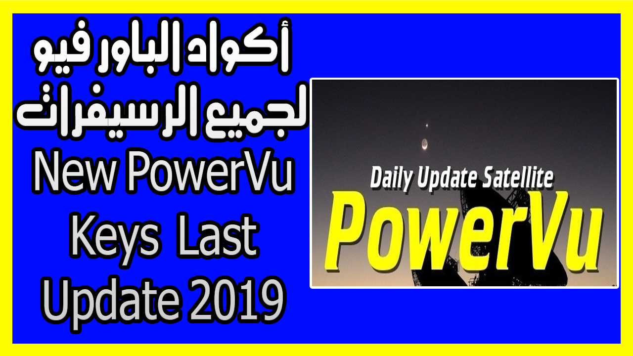 Auto update softcam.key download Auto update softcam.key download