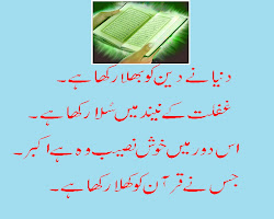 islamic urdu poetry quotes wallpapers quotesgram phone sad wallpapersafari beautifull code