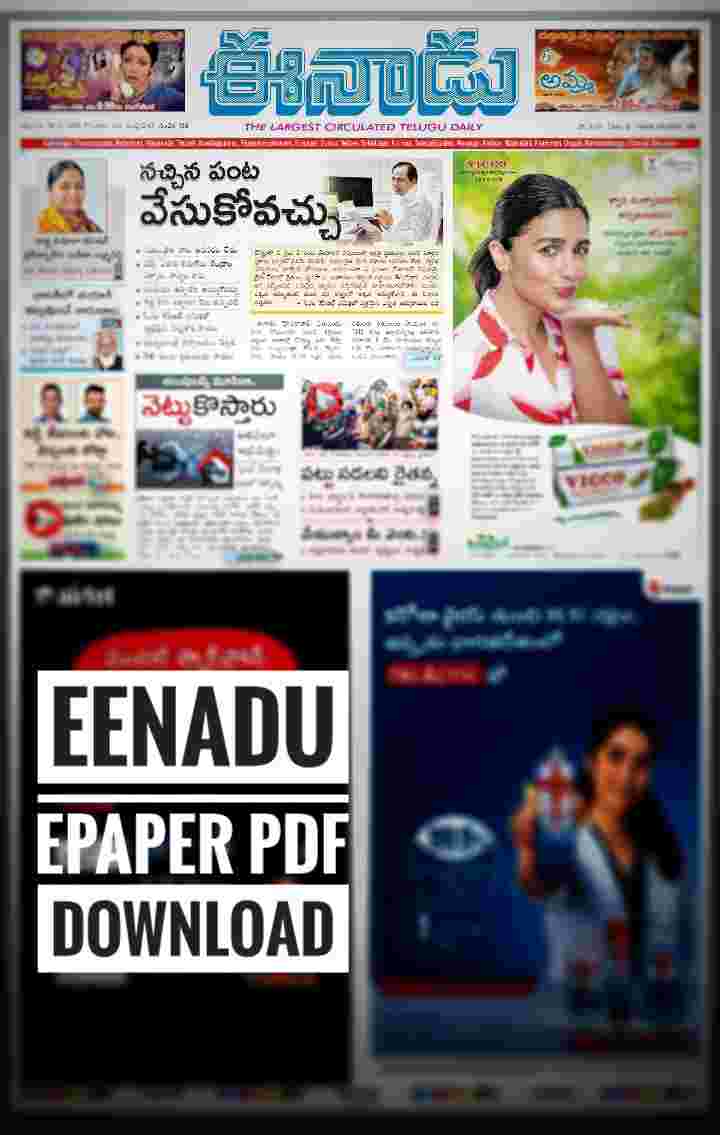 eenadu sunday book pdf eenadu sunday book pdf
