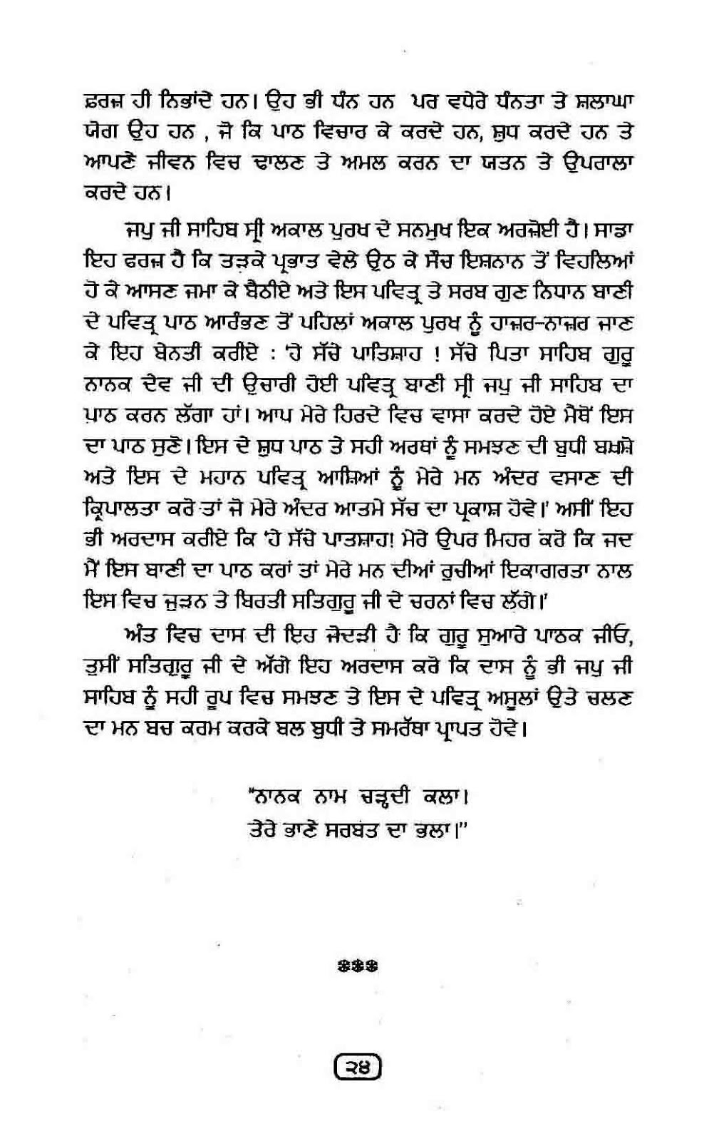 Japji Sahib Pdf Sikhnet