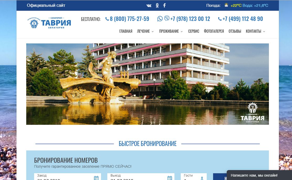 Фото санаторий евпатория фсб россии официальный сайт Фото санаторий евпатория фсб россии официальный сайт