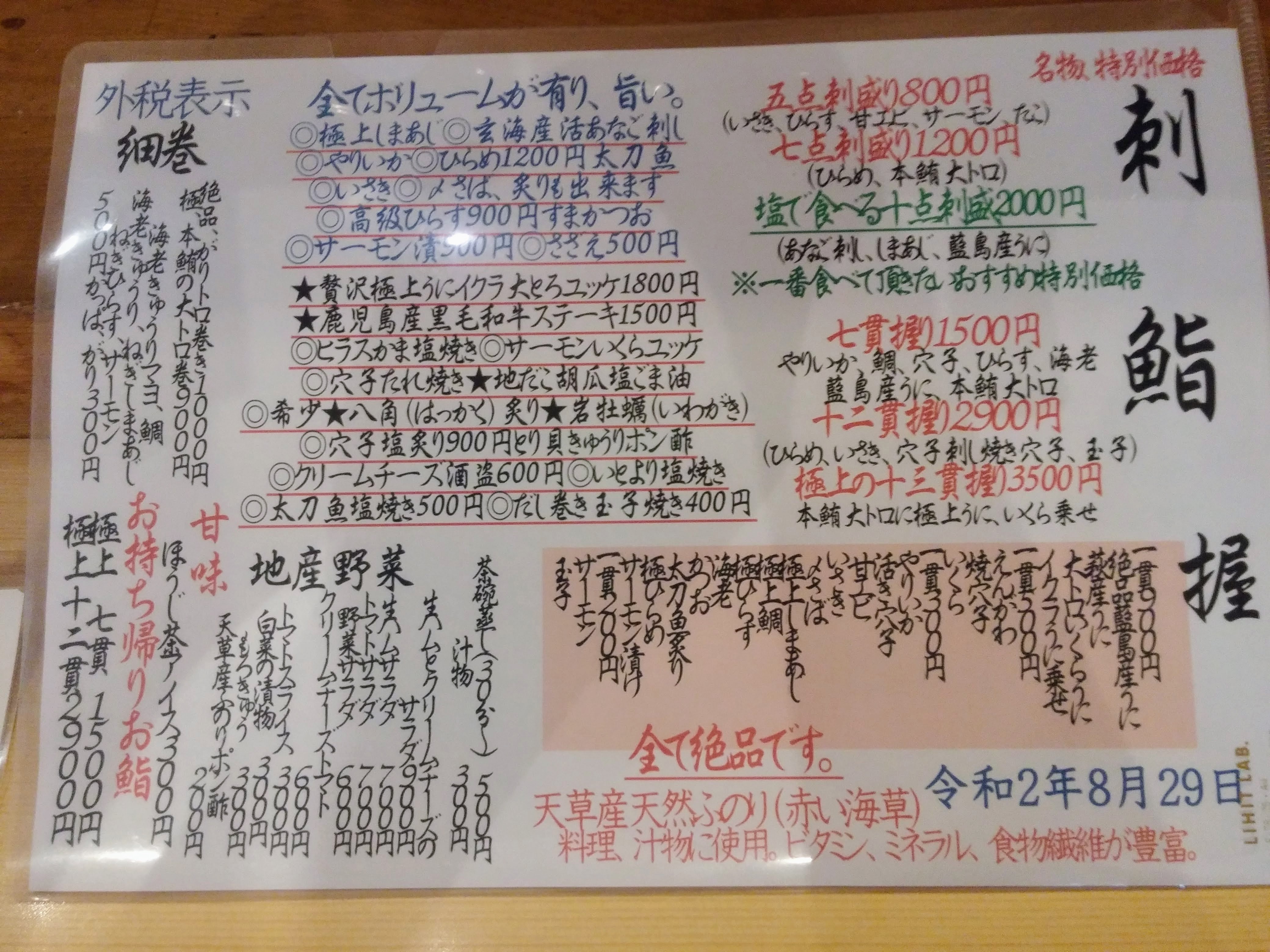 握り屋