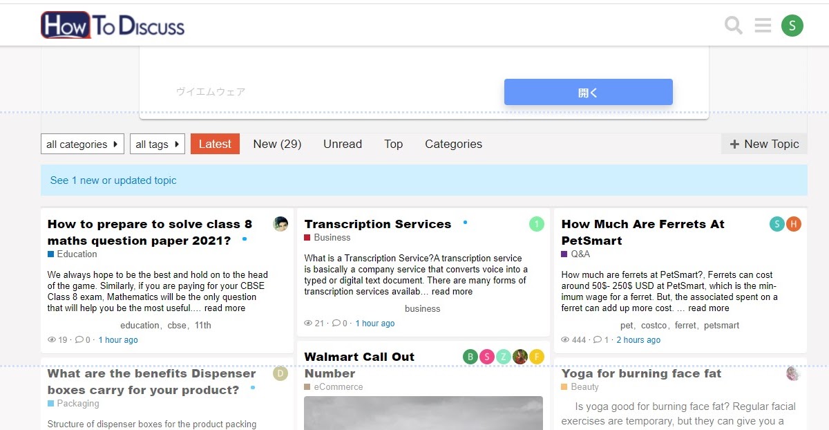 Howtodiscuss Howtodiscuss