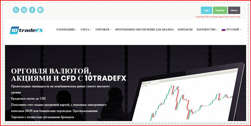Мошеннический сайт 10tradefx.com – Отзывы? 10TradeFx Мошенники! Мошеннический сайт 10tradefx.com – Отзывы? 10TradeFx Мошенники!
