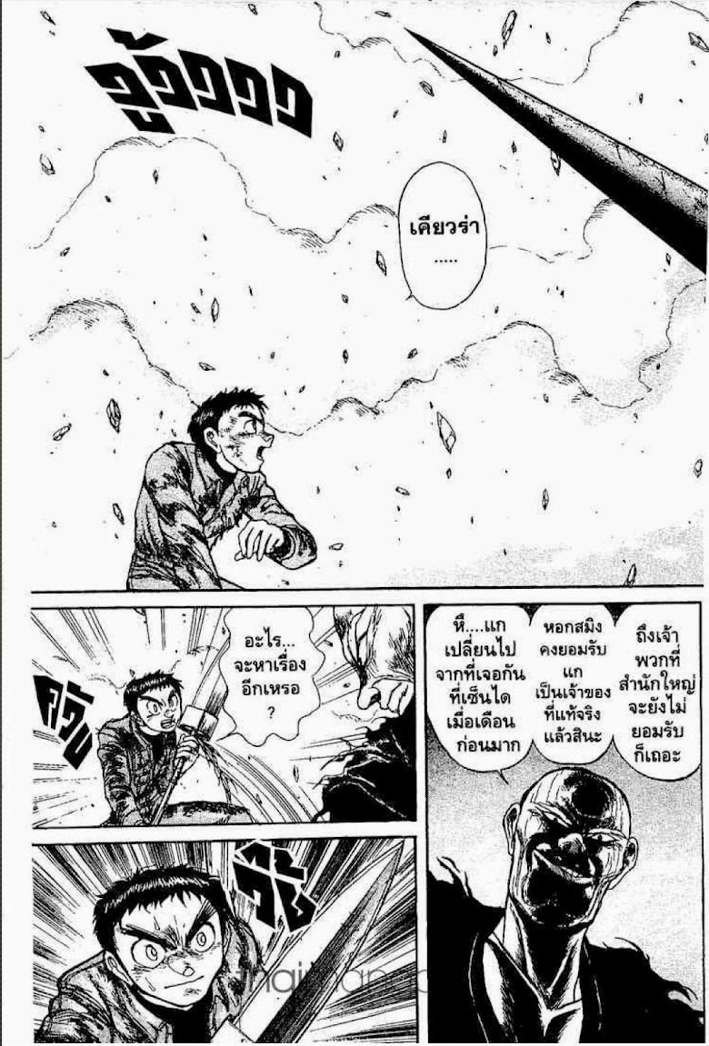 Ushio to Tora - หน้า 45