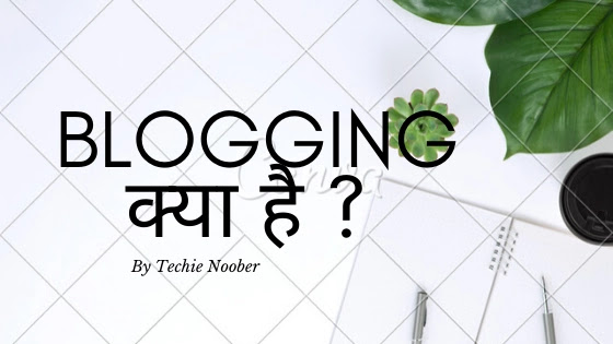 Blogging क्या है ? Blogging से पैसे कैसे कमाय ?