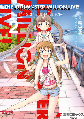 アイドルマスター ミリオンライブ! Blooming Clover 第01-02巻 アイドルマスター ミリオンライブ! Blooming Clover 第01-02巻 raw zip dl