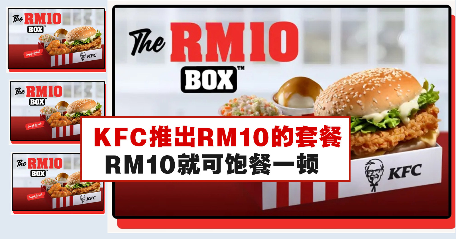 The rm10 box