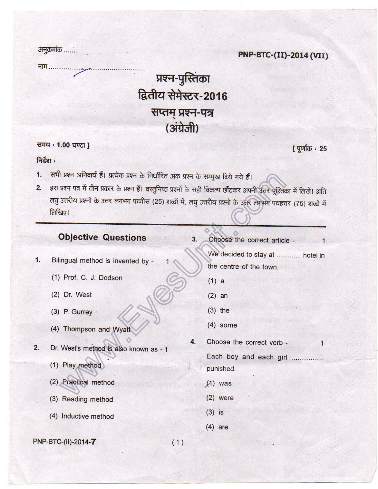 up btc 2nd semester exam paper