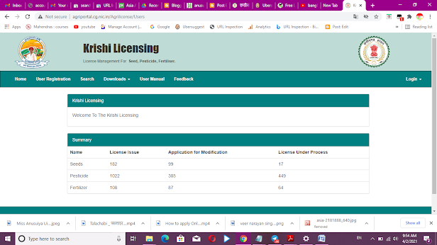 krishi seva kendra licence online registration 2022 खाद बीज कीटनाशक दुकान licence कैंसे बनाये