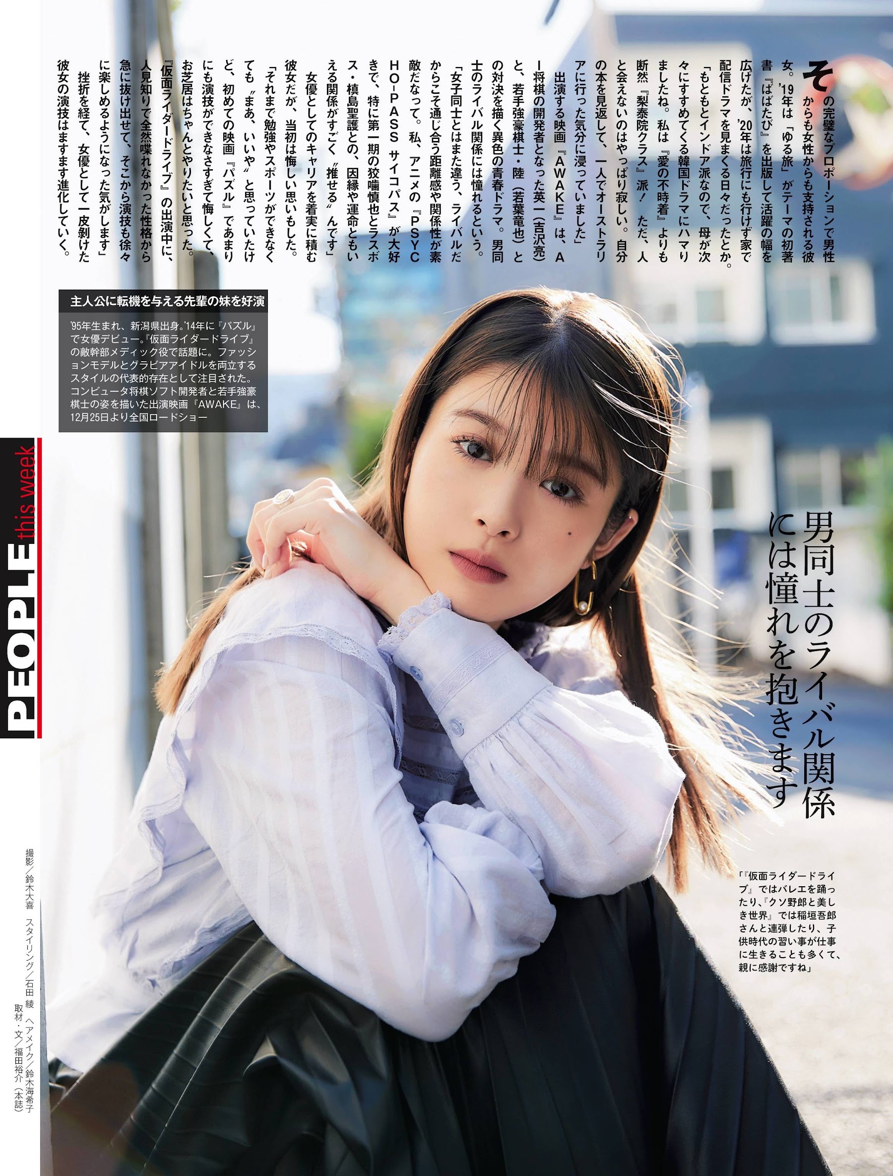 Spa 広瀬 ゆう