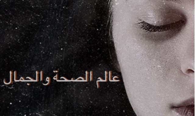 الفرق بين التصبغ والكلف فى البشرة الفرق بين التصبغ والكلف فى البشرة