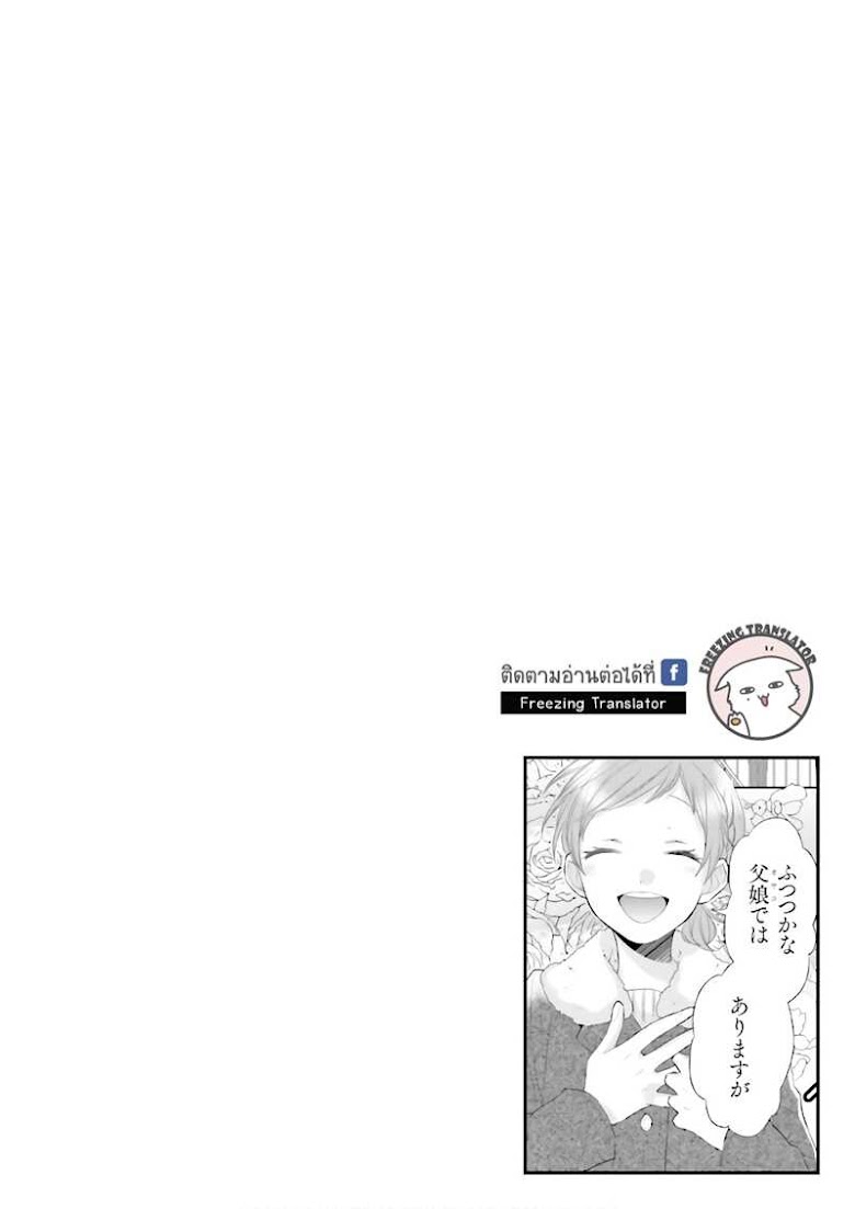 Futsutsuka na Oyako de wa Arimasu ga - หน้า 22