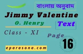 Jimmy Valentine | O. Henry | Page - 16 | Class 11 | summary | Analysis | বাংলায় অনুবাদ |