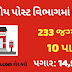 India Post GDS Recruitment 2021: 233 Vacancies for Gramin Dak Sevak Posts in Delhi @appost.in