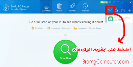 شرح عمل شبكة واى فاى من اللاب توب و الكمبيوتر بدون راوتر Baidu%2Bpc%2Bfaster