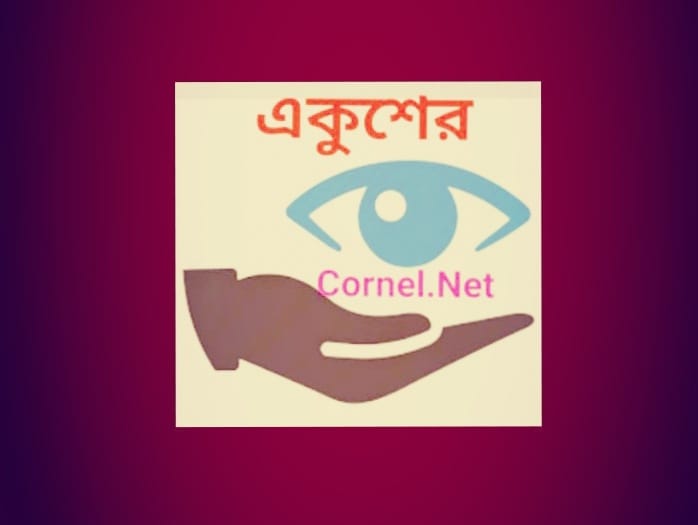 Cornel.Net