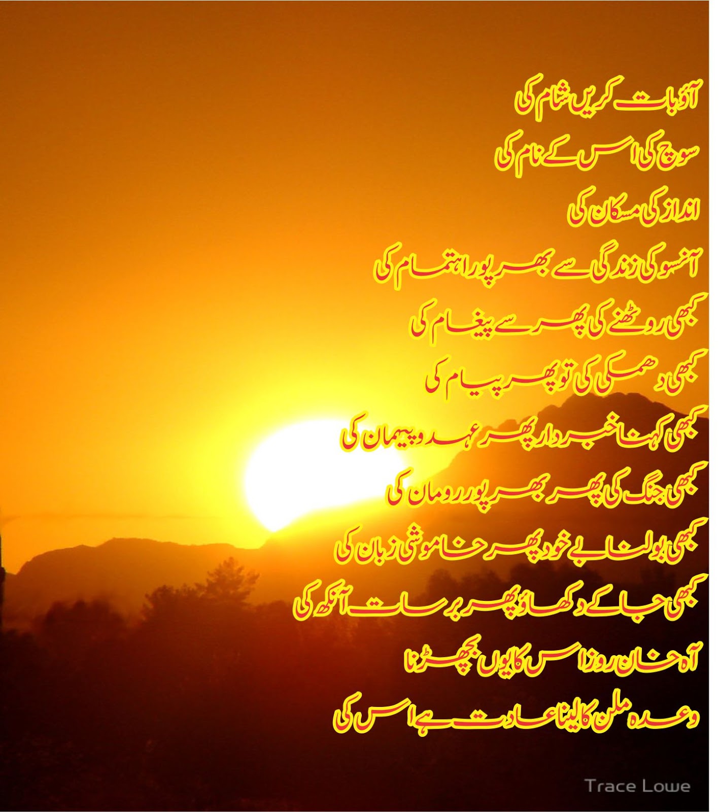 Romantic Urdu Poetry Shayari New