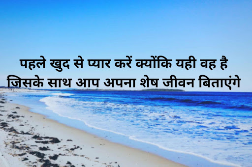 Best Life Quotes In Hindi And English