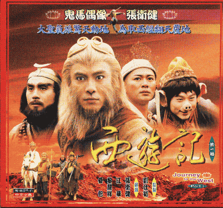 Download Journey To The West 1996 [ Season 1 ] and 1998 ...