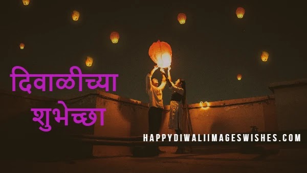 happy diwali greetings in marathi