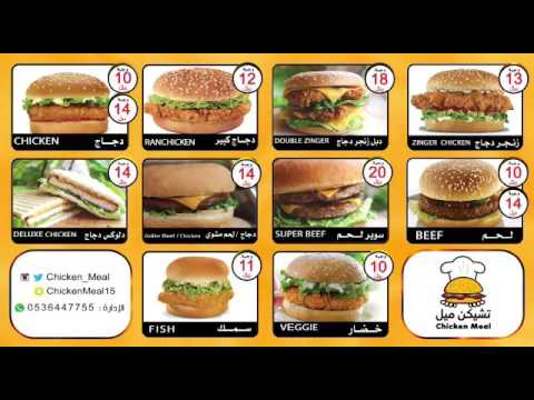 منيو وفروع مطعم تشيكن ميل منيو وفروع مطعم تشيكن ميل