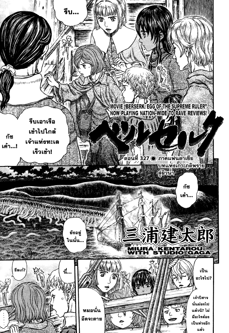 Berserk - หน้า 1