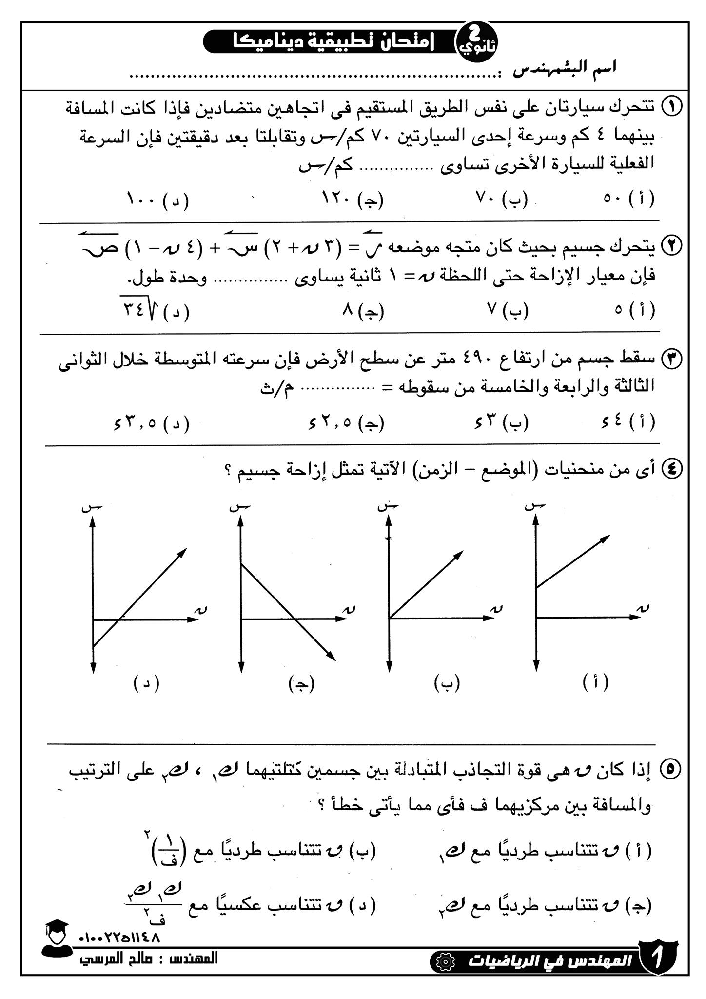 بعد ابريل اي شهر