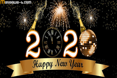 صور سنة جديدة سعيدة 2023 بطاقات المعايدة السنة الجديدة