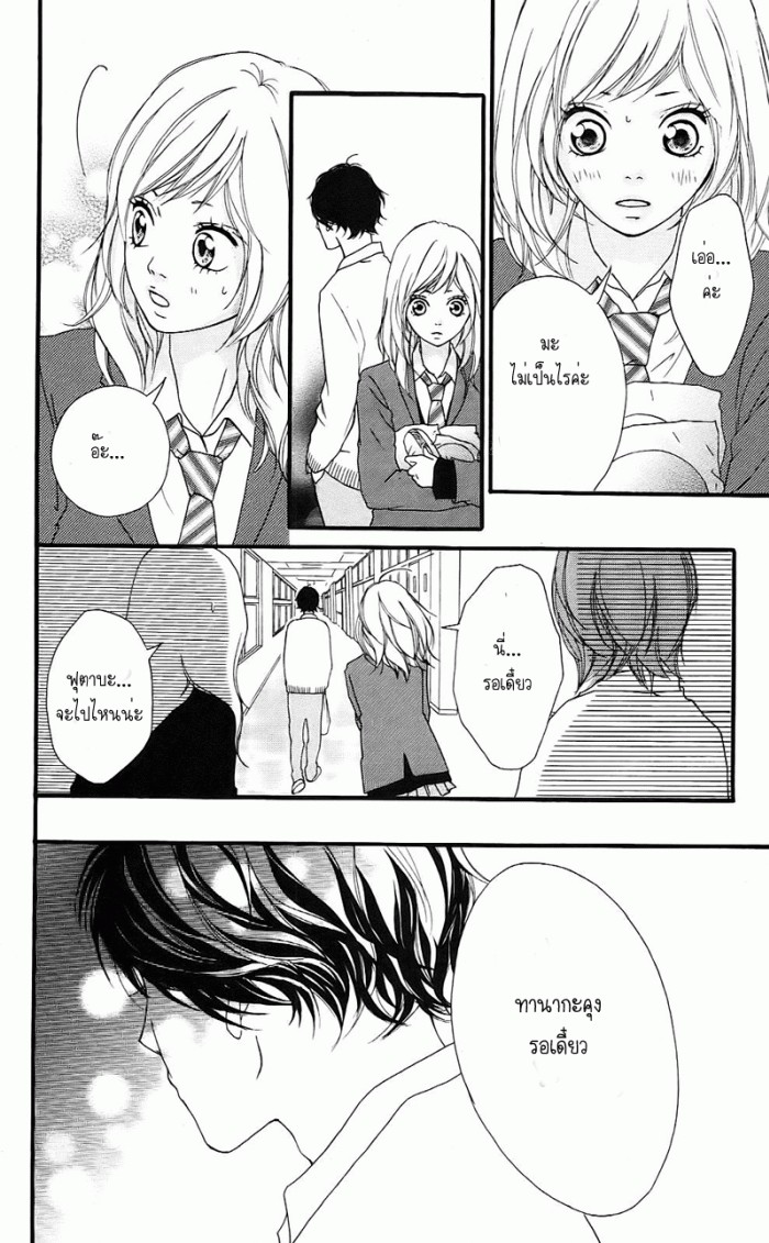 Ao Haru Ride - หน้า 47