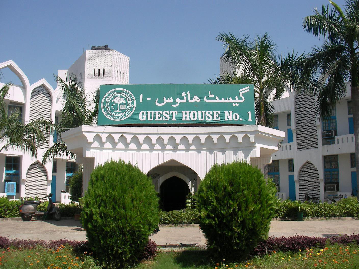 Accommodation in Aligarh Muslim University (AMU), Aligarh ...