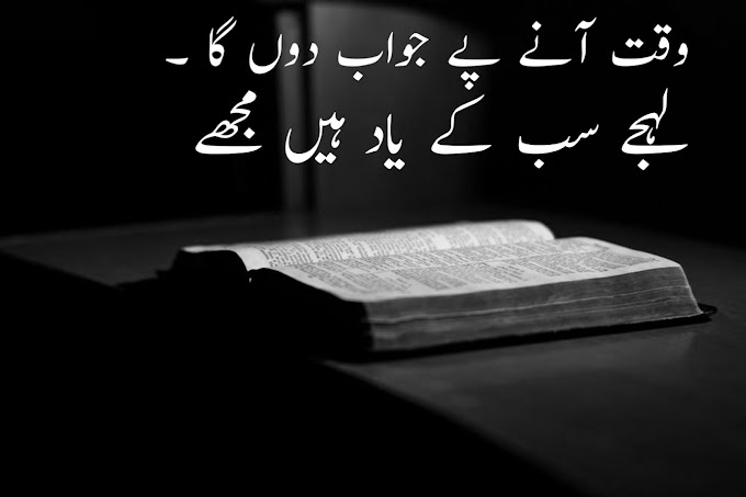 urdu poem urdu poem