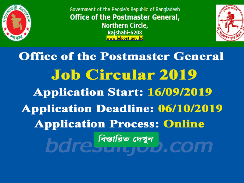 Postmaster General Job Circular 2019 pmgnc teletalk com bd