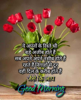 200+ Good Morning Quotes in Hindi, Best Good morning sms in Hindi 2020 200+ Good Morning Quotes in Hindi, Best Good morning sms in Hindi 2020