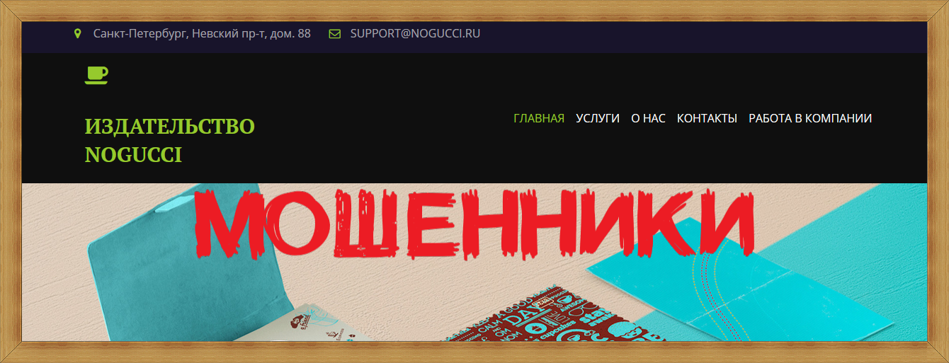Издательство NGSPLAST ngsplast.ru – отзывы, лохотрон! Издательство NGSPLAST ngsplast.ru – отзывы, лохотрон!
