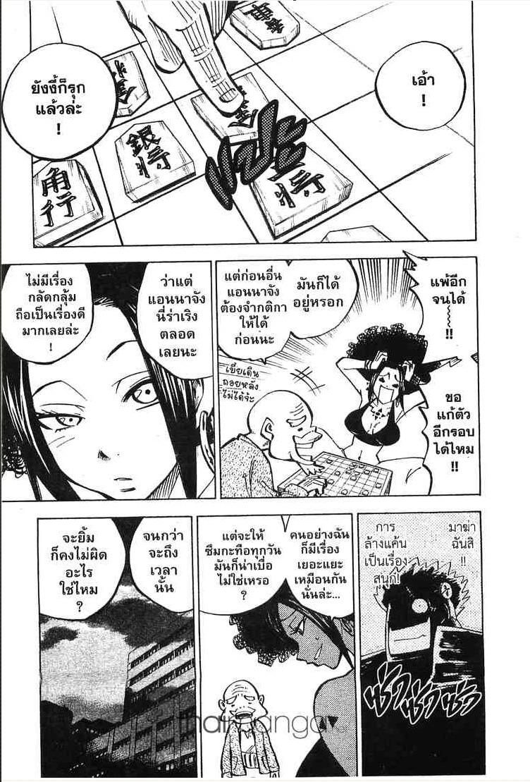 Juhou Kaikin!! Hyde & Closer - หน้า 1