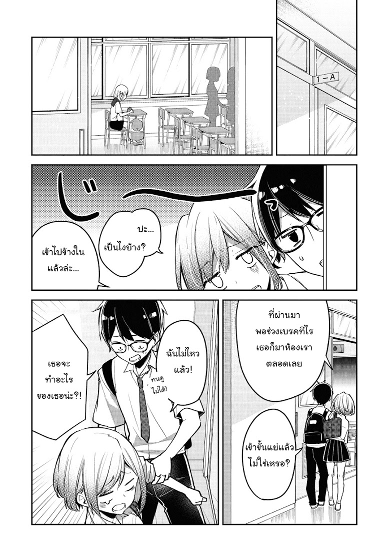 Himari no Mawari - หน้า 7