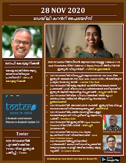 Daily Malayalam Current Affairs 28 Nov 2020