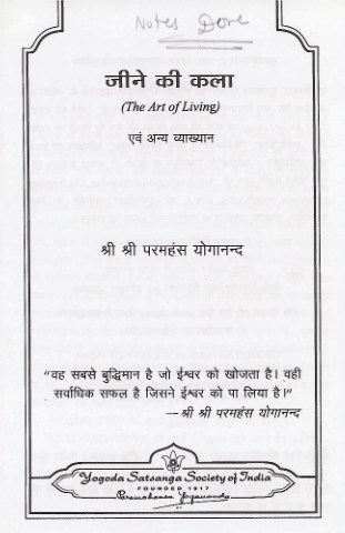 Yoganadha kannada book pdf Yoganadha kannada book pdf